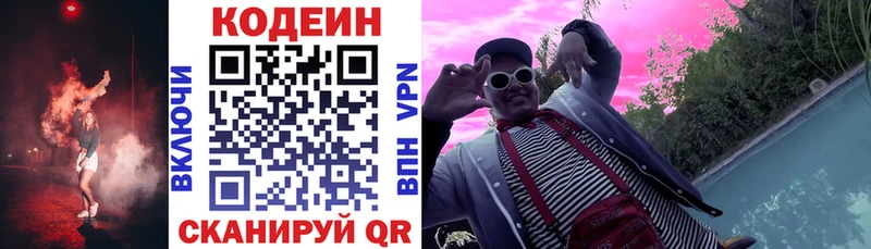hydra маркетплейс  Демидов  Кодеиновый сироп Lean напиток Lean (лин) 