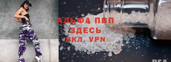 ALPHA PVP Вязники