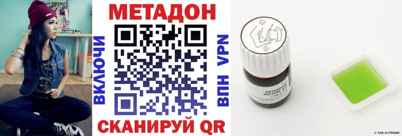 МЕТАДОН белоснежный  продажа наркотиков  Демидов 